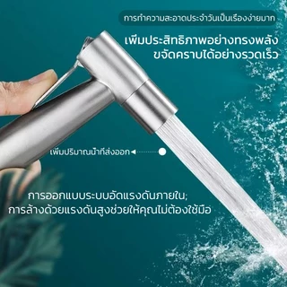 ชุดสายฉีดชำระสแตนเลส[ครบชุด] สายฉีดก้น หัวชำระ หัวฉีดชำระSUS