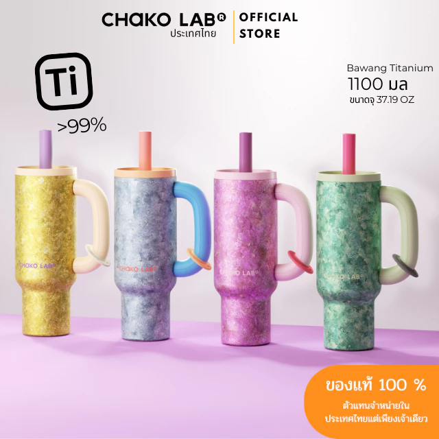 Bawang Titanium Stone collection 1100ml. ไทเทเนียม