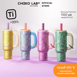 Bawang Titanium Stone collection 1100ml. ไทเทเนียม