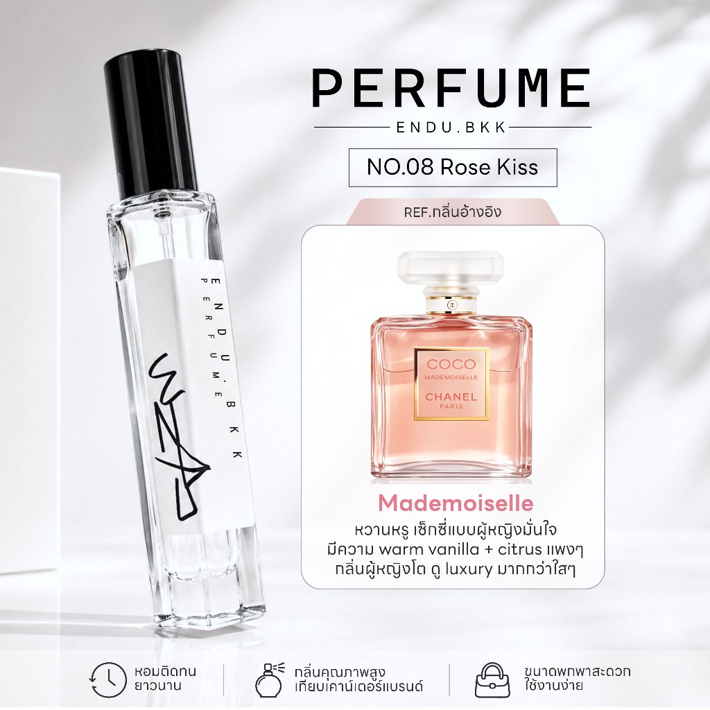 น้ำหอม Endu.bkk - No.08 Rose Kiss หวานแบบ classy ผู้หญิงที่ดูมีเสน่ห์แบบไม่ต้องพยายาม