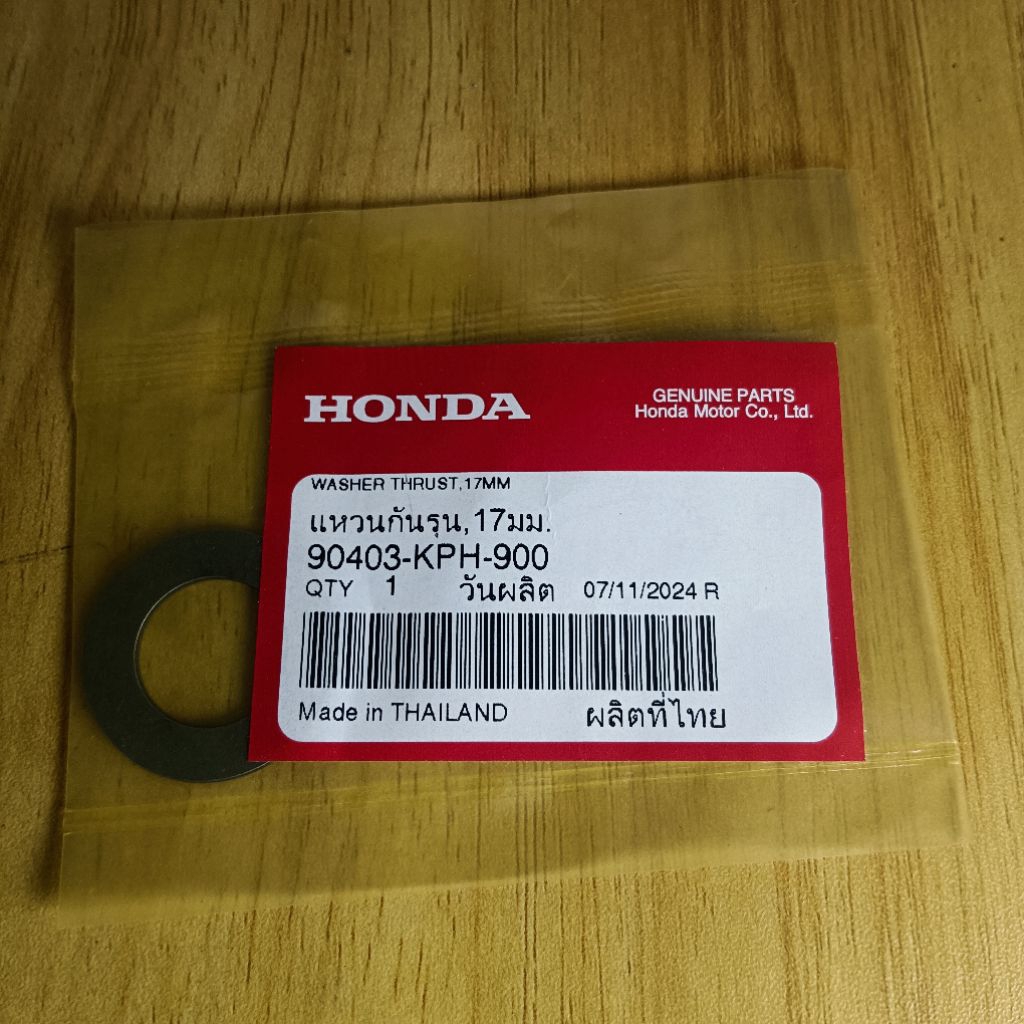 Honda แหวนรองเรือนครัทช์ 17 มม. สำหรับ เวฟ110i ทุกรุ่น รหัส 90403-KPH-900 ผลิตในไทย