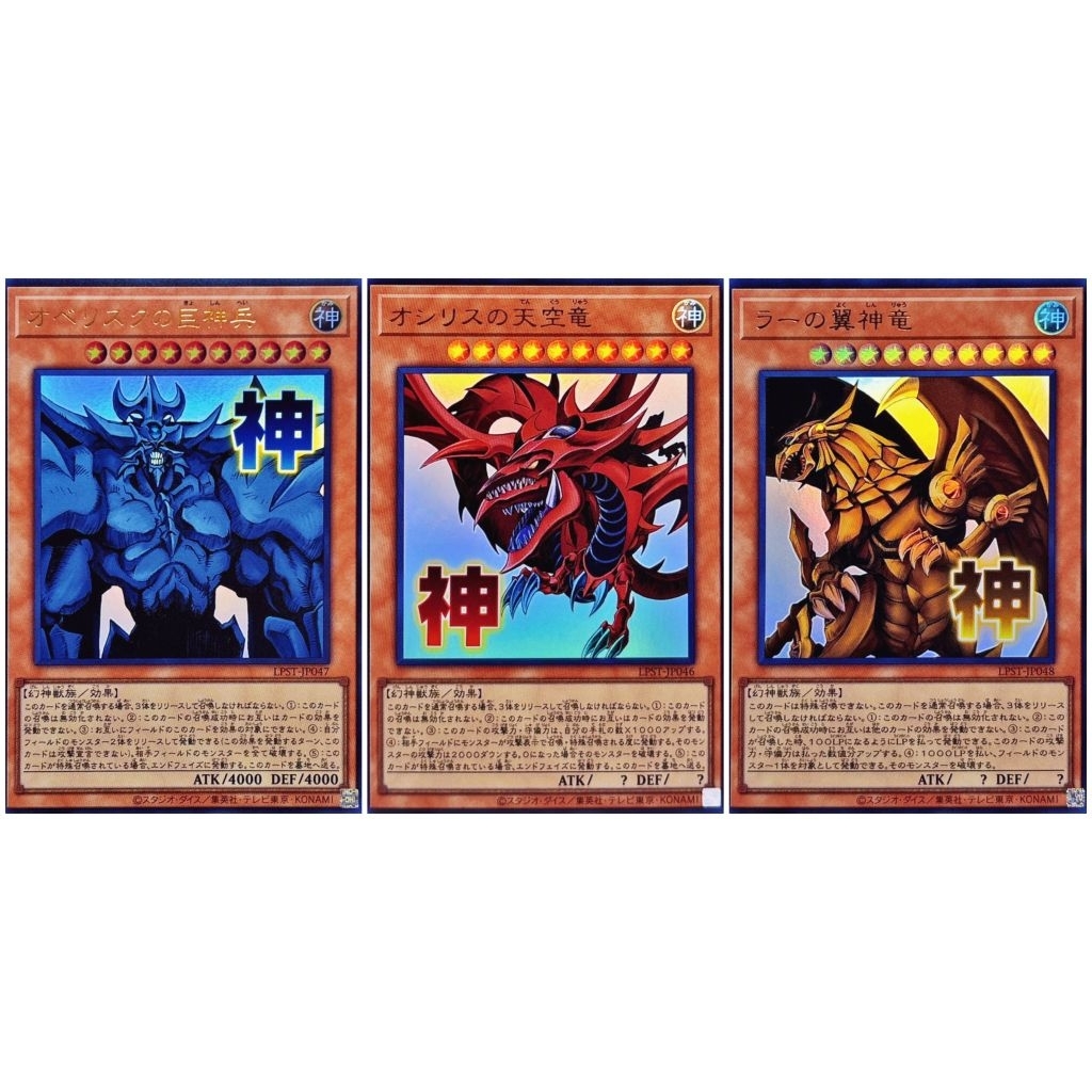 [SET UR] LPST-JP Obelisk Osiris Ra โอซีรีส โอเบลิส ราห์ 3เทพยูกิ 3god yugi Yugioh การ์ดยูกิ STAMP ED