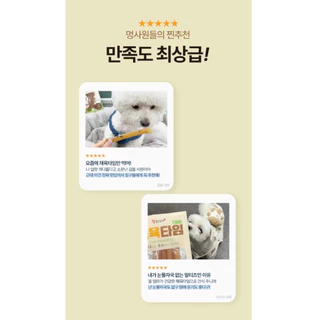 [Vegetable&Meat ขนมสุนัขผักผสมเนื้อสัตว์ล้วนๆ ขนมนำเข้าจากเกาหลี] Hello Doggy ขนมหมา Jerky เนื้อผสมผักโขม แครอท