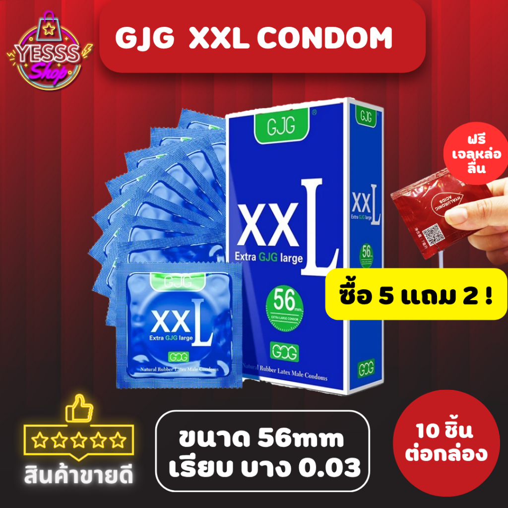 *5กล่องฟรีเจล2* รวมถุงยางอนามัย GJG XXL Big Size Condom /  ขนาด 56 มม (10ชิ้น/กล่อง)