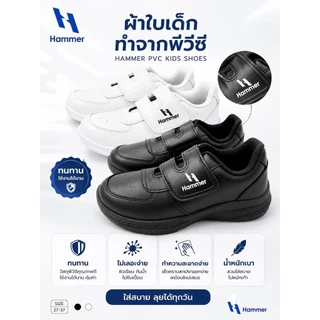 Hammer รองเท้านักเรียนอนุบาล SG-007