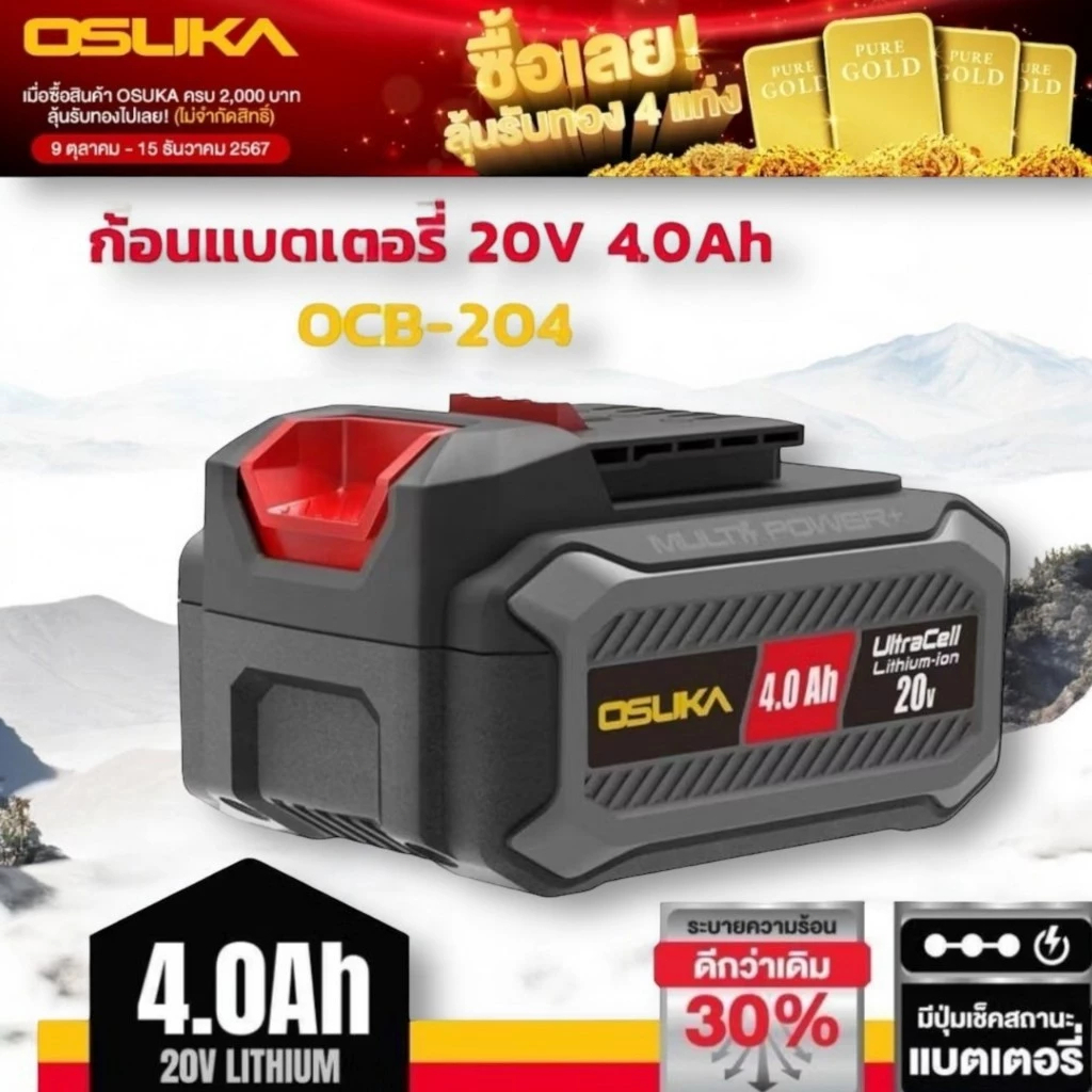 แบบใหม่ OSUKA แบตเตอรี่ Li-ion ลิเธียมไอออน 20V 2Ah / 4Ah / 5Ah ใช้กับเครื่องใช้ไร้สาย Osuka เครื่องเจียแบต, สว่านแบต