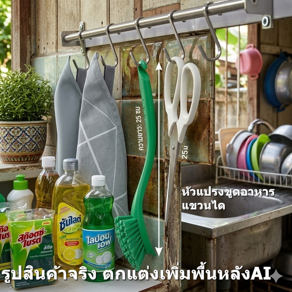IKEA ANTAGEN แปรงล้างจาน ล้างภายในขวด หรือ ซักในรองเท้า หัวมีคมไว้ขูดเศษอาหาร