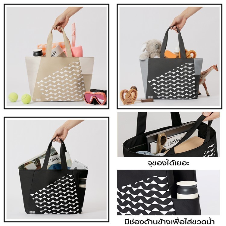 UNIQLO x PDM TOTE BAG / UNIQLO x PDM กระเป๋าผ้า