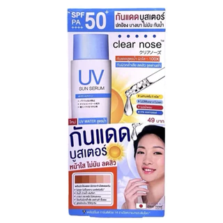 (กล่องx6ซอง) Clear Nose เคลียร์โนส ครบทุกสูตร มอยส์ / กันแดด / เซรั่มไฮยา / เซรั่มบูสผิว / วิตซี
