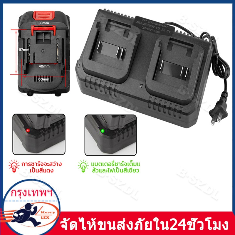 B·SZDL Makita แท่นชาร์จแบตไร้สาย 21V 3A ชุดแบตเตอรี่ + แท่นชาร์จปกติ แบตเครื่องมือช่าง for makita