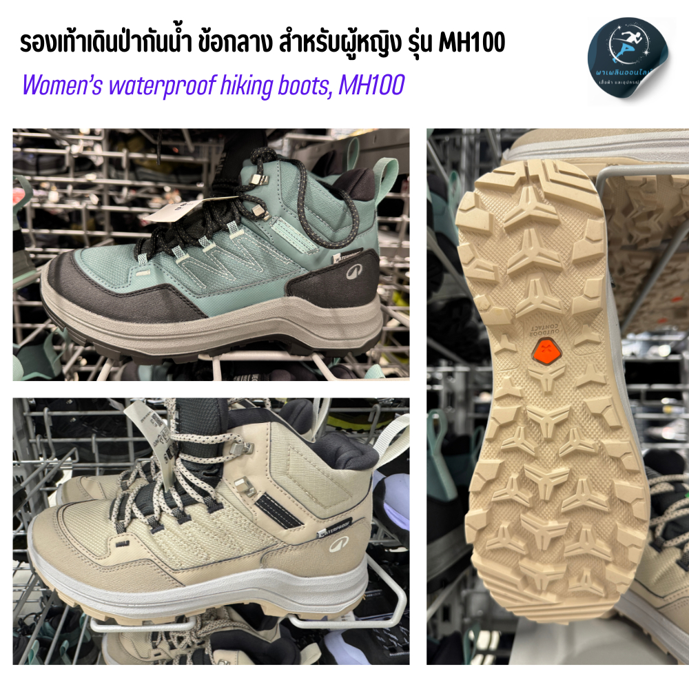 รองเท้าเดินป่ากันน้ำข้อกลางสำหรับผู้หญิงรุ่น MH100 ทนทาน น้ำหนักเบา ช่วยซับแรงกระแทกได้เต็มเท้า