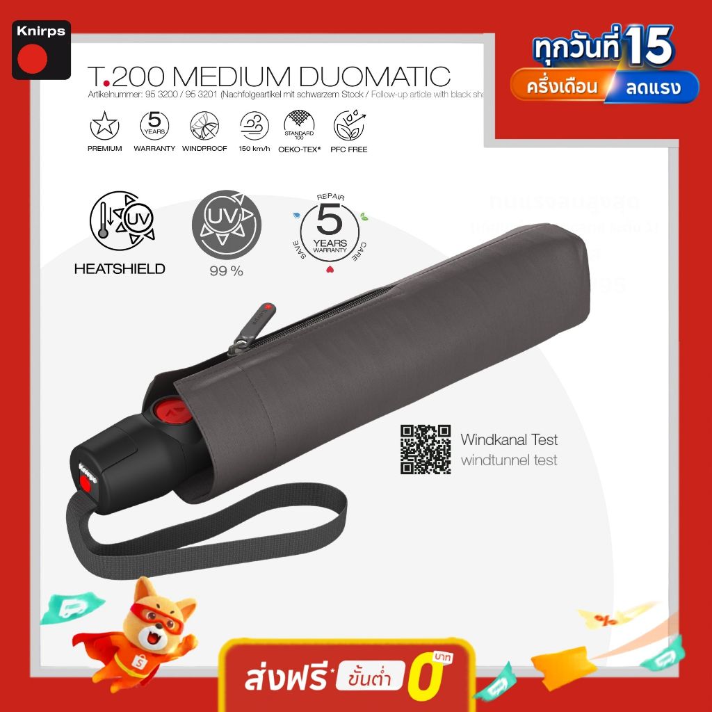Knirps T.200 ร่มพับพรีเมี่ยม UV99 เคลือบ Heat ShieldsTM ลดความร้อน 40% ระบบ Duomatic 98cm, 345g