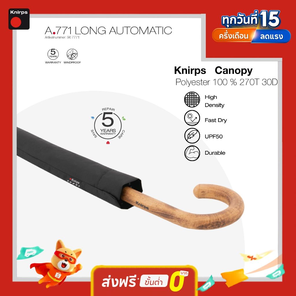 Knirps A.771 ร่มยาวแฟชั่นด้ามไม้ ใบร่ม Polyester100% ระบบ Automatic ขนาด 104cm, 490g
