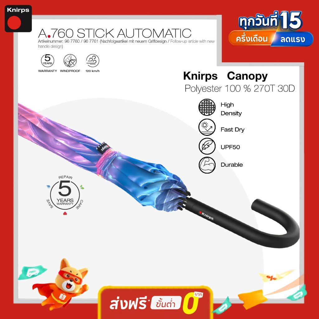 Knirps A.760 ร่มยาวแฟชั่นด้ามโค้ง ใบร่ม Polyester100% ระบบ Duomatic ขนาด 102 cm, 380g.