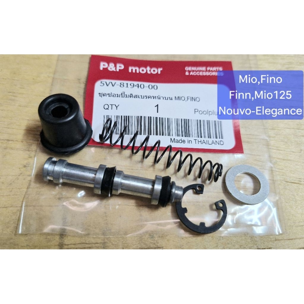 [5VV]ชุดซ่อมปั๊มดิสเบรคหน้าบน ชุดใหญ่ Mio,Fino,Mio125,Mio125-mx,Finn