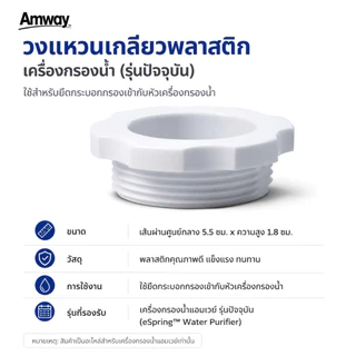 espring อะไหล่เครื่องกรองน้ำ ข้อต่อก๊อกน้ำของแท้และทดแทนราคาถูกคุ้มค่ารับจากshop ไทย100%