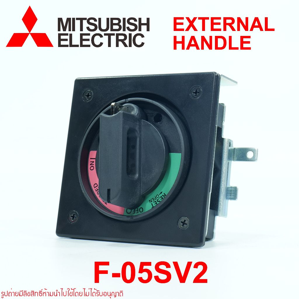 F-05SV2 Mitsubishi Electric F-05SV2 Mitsubishi Electric MCCB Operating Handle