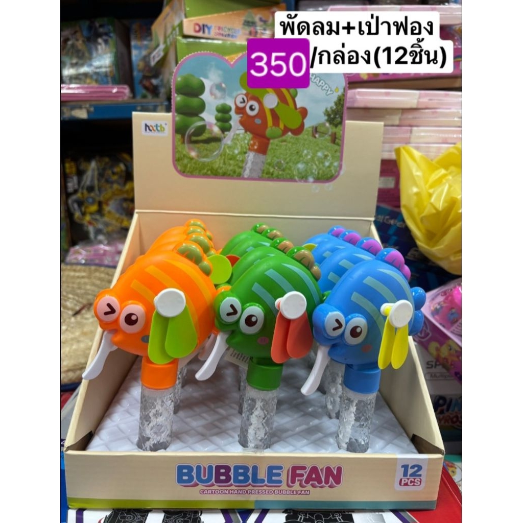 พัดลมมือบีบ9-12-24ชิ้นลายการ์ตูนมีหลายแบบขายยกโหล