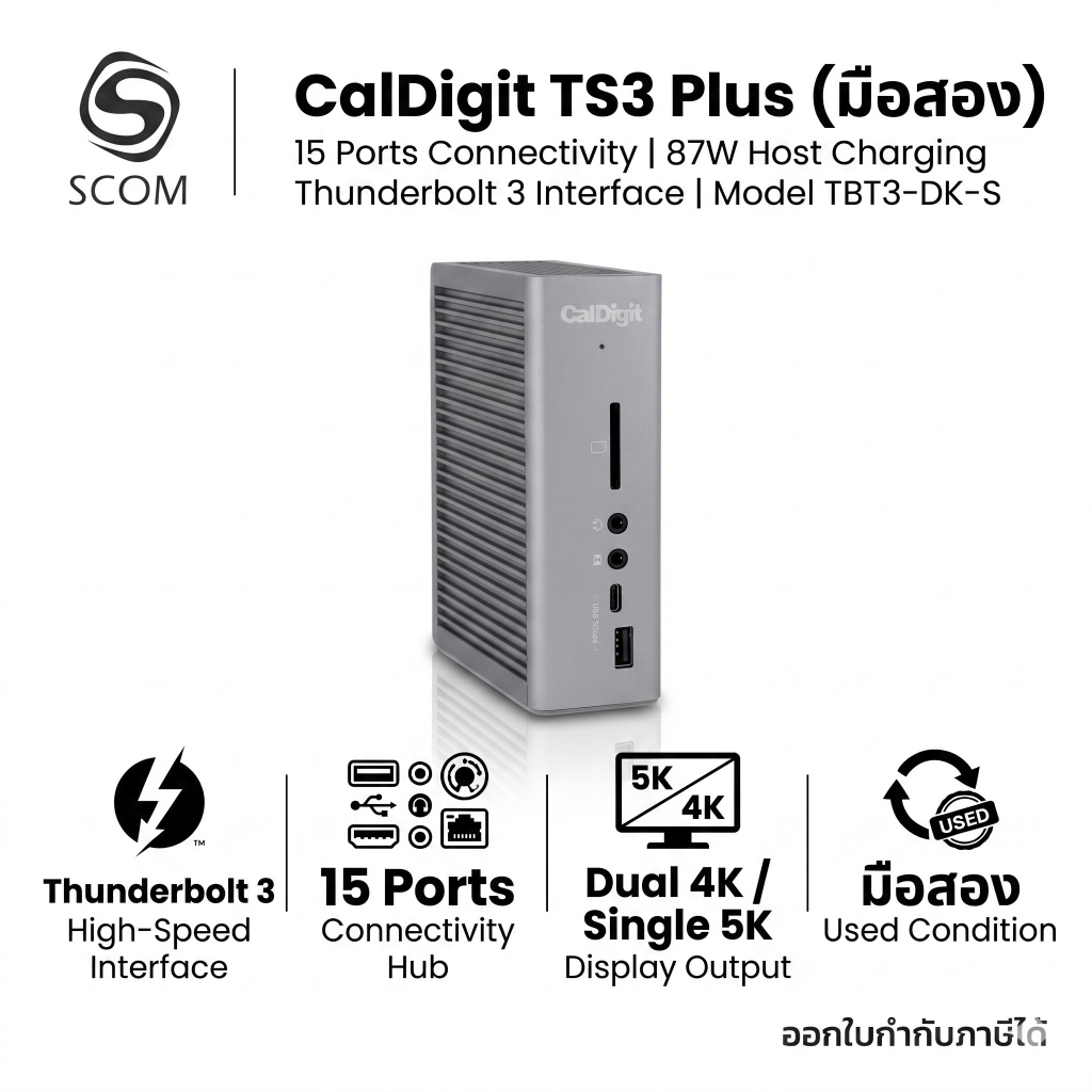 CALDIGIT TS3 Plus +  THUNDERBOLT 3 DOCKING STATION (มือสอง)