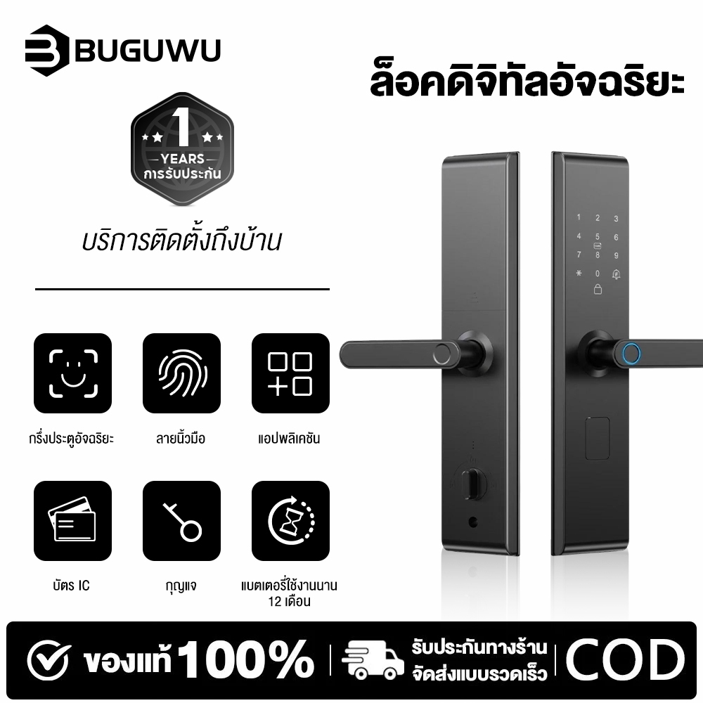 BUGUWU ปี 2026 Model JD3210T 4 สี White/ Black / Silver / Rose Gold Bluetooth +Application