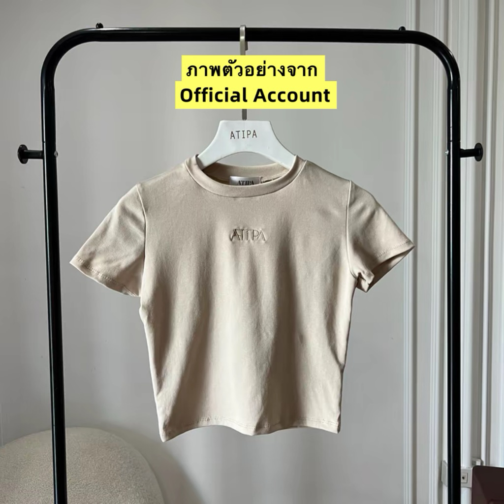 ส่งต่อ | เสื้อยืด Atipa - โลโก้ใหญ่ ไซส์ L