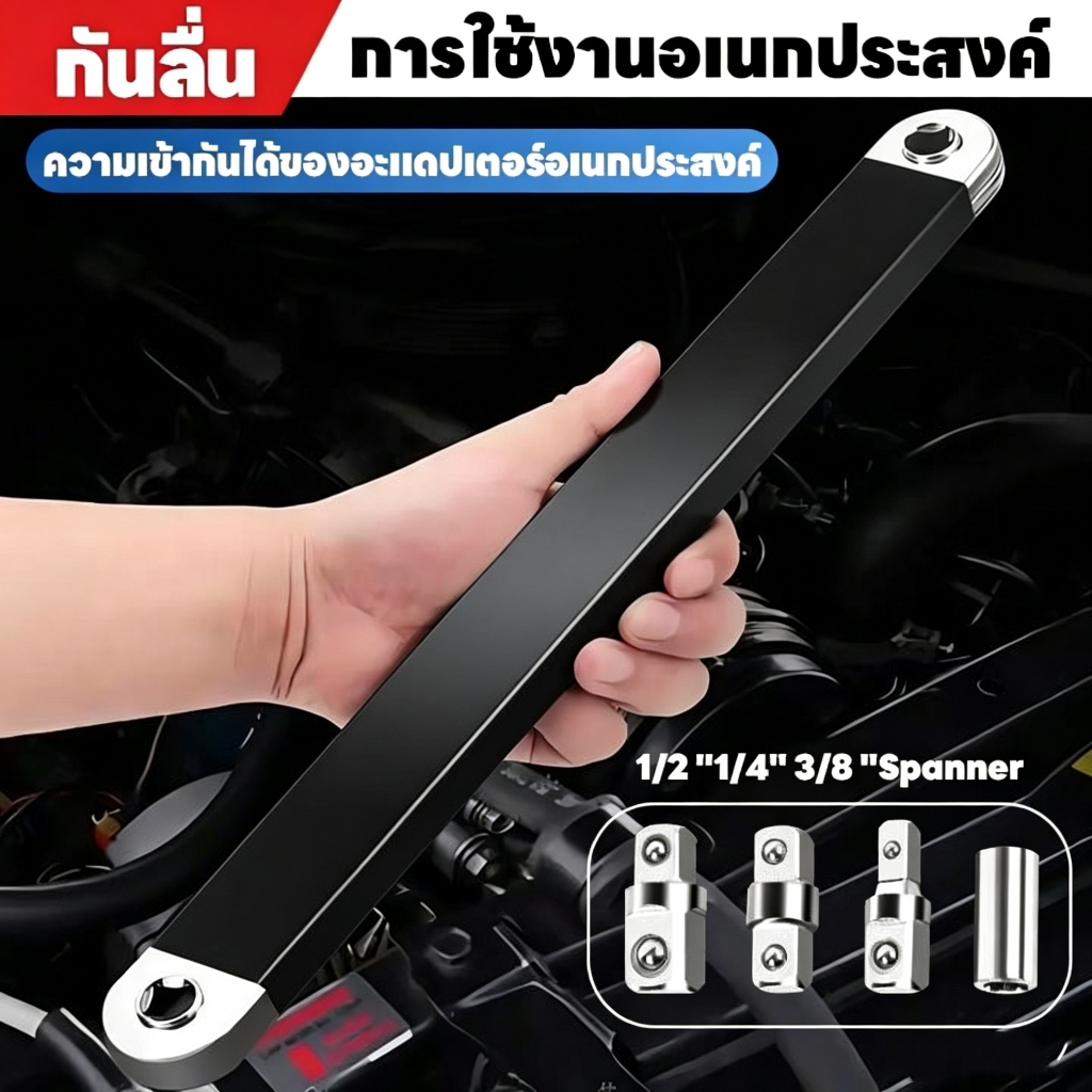 ชุดเครื่องมือประแจขยาย 5ชิ้น ด้ามประแจขยาย ประแจแรงบิด สำหรับยานยนต์และงานซ่อมบำรุง แรงบิด และ Ratchet Spanner