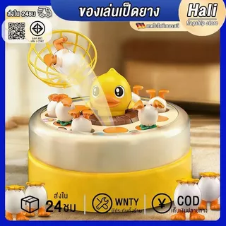 Hali ของเล่นเป็ดเด้งสีเหลืองสำหรับเด็ก, จานหมุนเด้งสำหรับเด็ก, ของเล่นเสริมสมาธิสำหรับเด็ก Bouncing duckling toy