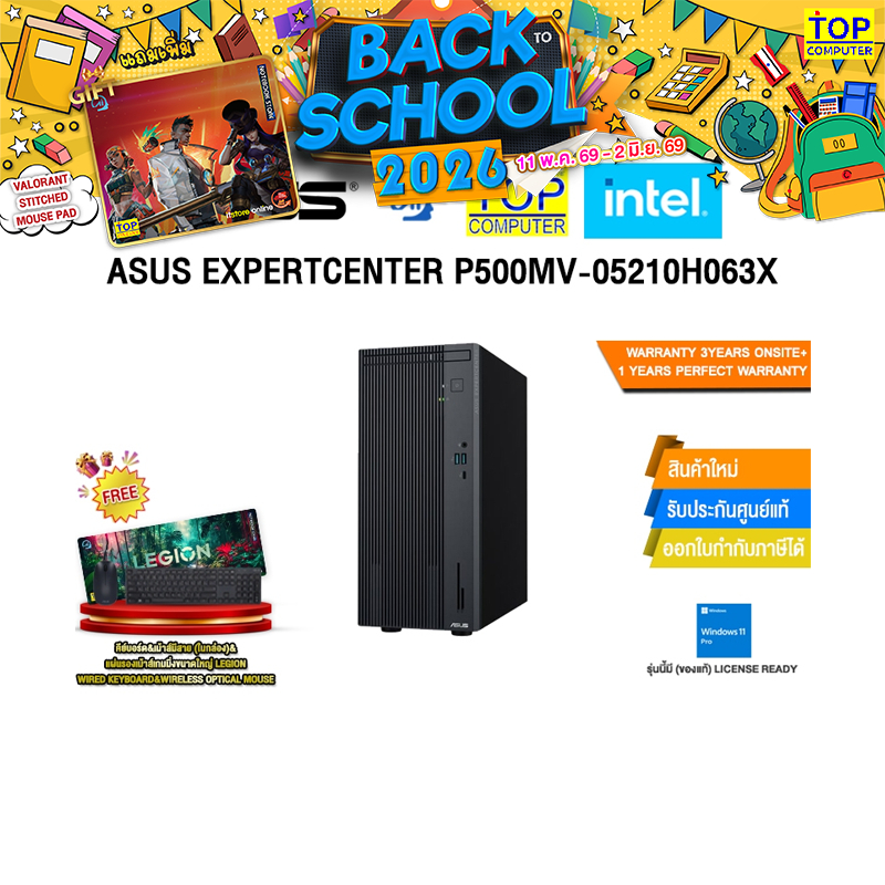 ASUS EXPERTCENTER P500MV-05210H063X /Core 5 210H/ประกัน 3 Years Onsite + 1 Year Perfect Warranty