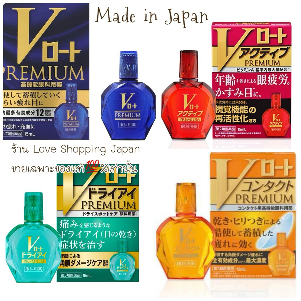 แท้🇯🇵💯% 20ml Premium Matsumoto Kiyoshi #Rohtoหอมผ่อนคลายพร้อมบำรุงๆ ให้ความสดชื่น พร้อมส่ง R0HT0_🔮✨