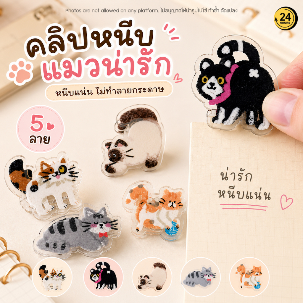 คลิปหนีบแมวน่ารัก อะคริลิกใส หนีบโพสต์อิท แพลนเนอร์ Cat Clips