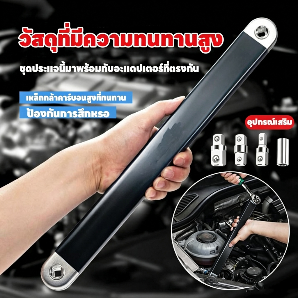 ประแจต่อขยายอเนกประสงค์ 15.4นิ้ว/5ชิ้น ประแจซ็อกเก็ต ด้ามจับแบบวงล้อและซ็อกเก็ตแบบเร็ว, ด้ามจับกันลื่น พร้อมประแจต่อ