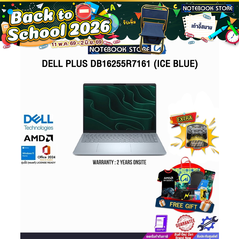 DELL PLUS DB16255R7161 (ICE BLUE) /Ryzen AI 7 350/ประกัน 2 Years Onsite