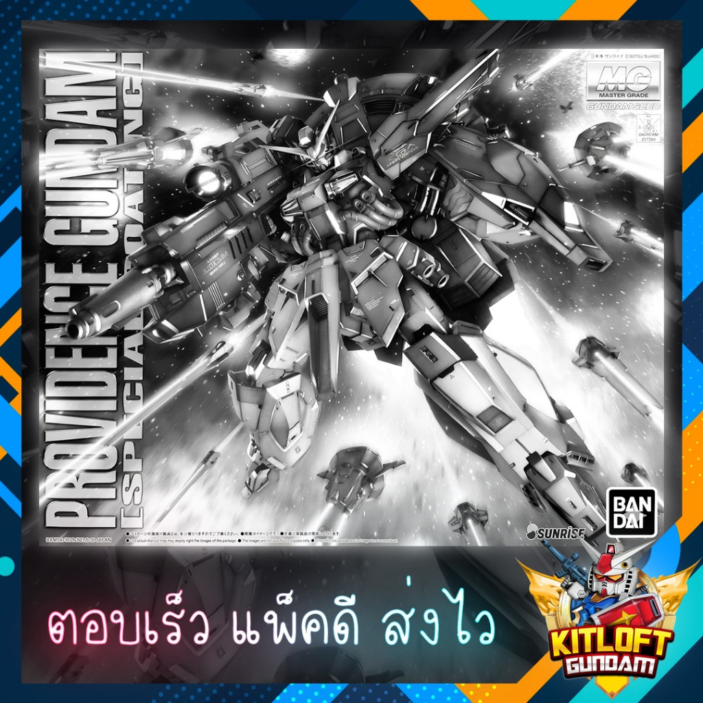 BANDAI GUNPLA [พร้อมส่ง] MG PROVIDENCE GUNDAM [Special Coating] KITLOFT กันดั้ม หุ่นยนต์