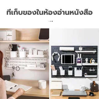 ที่จัดระเบียบแบบ Pegboard สำหรับโต๊ะและผนัง สีขาว/ดำ ของตกแต่งบ้าน พร้อมชุดอุปกรณ์เสริม Pegboard อเนกประสงค์ DIY