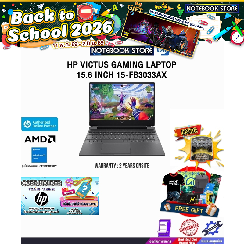 HP VICTUS GAMING LAPTOP 15.6 INCH 15-FB3033AX /ประกัน 2 Years Onsite