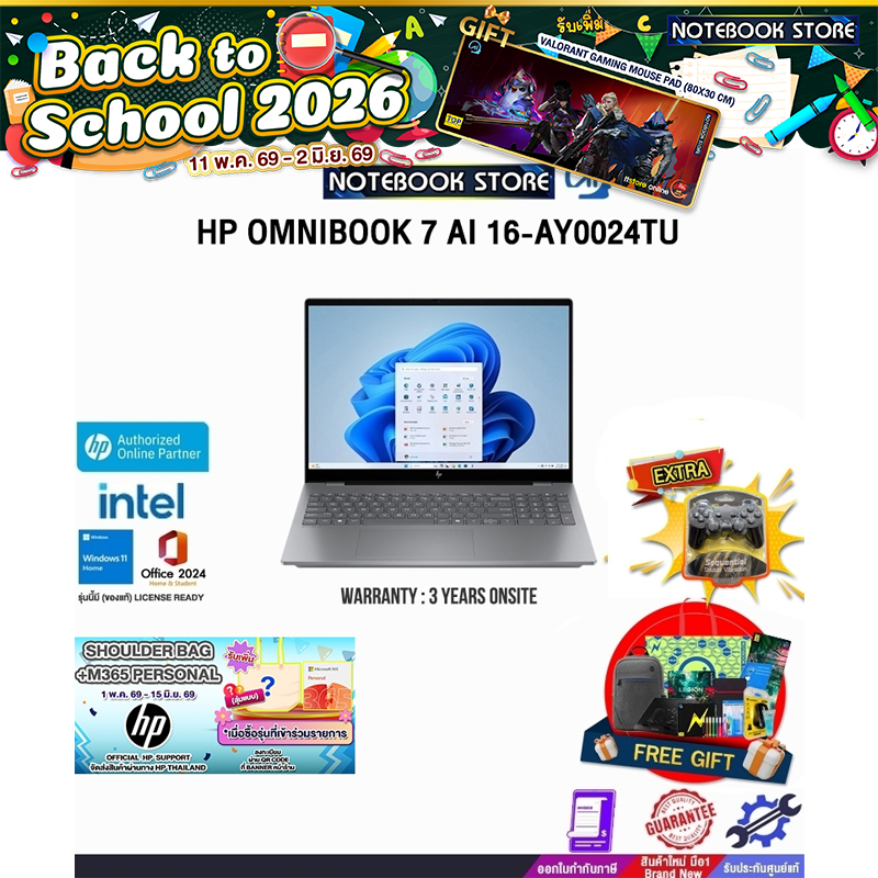 HP OMNIBOOK 7 AI 16-AY0024TU /Ultra 5-225H/ประกัน 3 Years Onsite