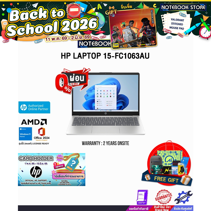 [ผ่อน 0% 10 ด.]HP LAPTOP 15-FC1063AU /R7 7735HS/ประกัน 2 Years Onsite