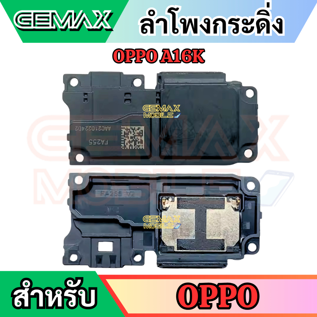 ลำโพงกระดิ่ง สำหรับ OPPO A16K กระดิ่ง Speaker Ringer Buzzer For OPPO