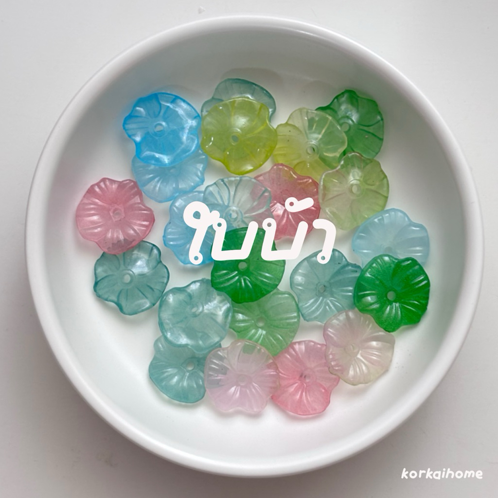 :*˚୨ขั้นต่ำ 3 ถุง คละได้୧⋆｡ลูกปัดใบบัว ลูกปัดคละสี 10 ใบ