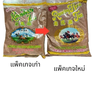 เซ็ตชาเย็น 2KG ชาม้าแข่งมาเลเซีย+ชาตรา666 สูตรต้นตำรับ