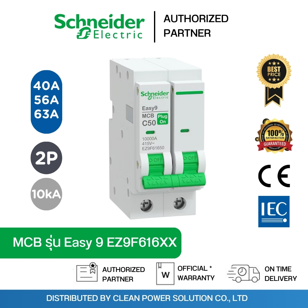 Schneider MCB 2P เมนเซอร์กิตเบรกเกอร์ รุ่น Easy9 Plug-On ขนาด 2P 10kA 40A ถึง 63 A | EZ9F61640 - EZ9