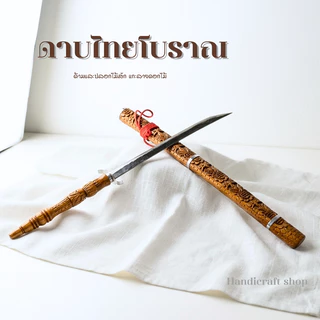 ดาบไทยแท้ ดาบโบราณ ดาบแก้บน ดาบรำ ดาบโชว์ ดาบไทย ดาบไทยโบราณ ดาบประกอบฉาก ดาบฟ้อนรำ สีดำและแดง ดาบแกะสลัก ดาบ