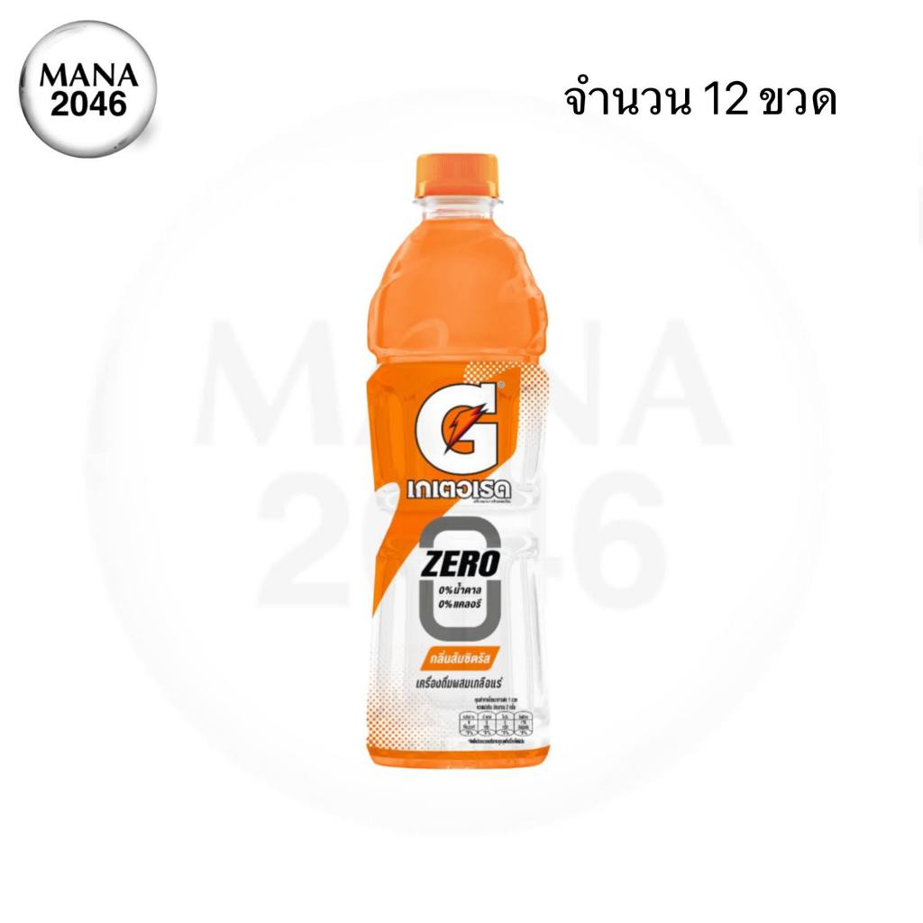เกเตอเรด เครื่องดื่มเกลือแร่ รสส้มซิตรัส ไม่มีน้ำตาล ขนาด 500 มล. จำนวน 12 ขวด