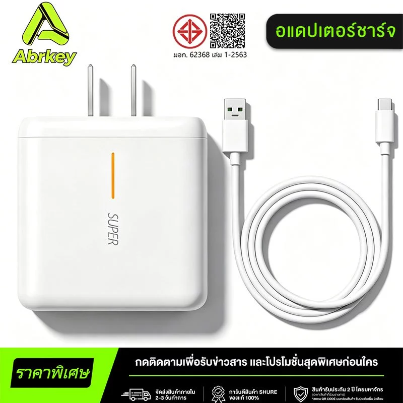 65W สายชาร์จ type c + USB A หัวชาร์จ หัวชาร์จ Super Fast Charge Adapter (รับประกัน 1 ปี)