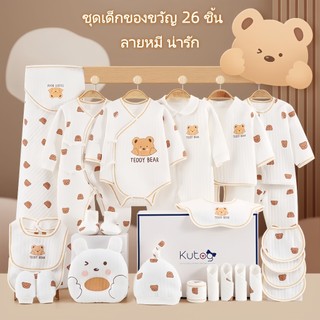 Baby ชุดของขวัญสำหรับเด็กอ่อน ผ้าฝ้ายชุดเด็กแรกเกิดของขวัญ พร้อมถุงหิ้ว