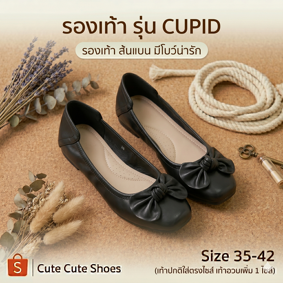 Cupid รองเท้าคัชชู พื้นนิ่ม ส้นสูง 1 CM.  โบน่ารักมาก สวยนุ่ม เท้าอวบเพิ่ม 1ไซส์