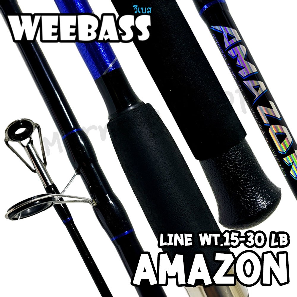 [ส่งฟรี] คันหน้าดิน Weebass AMAZON อเมซอน