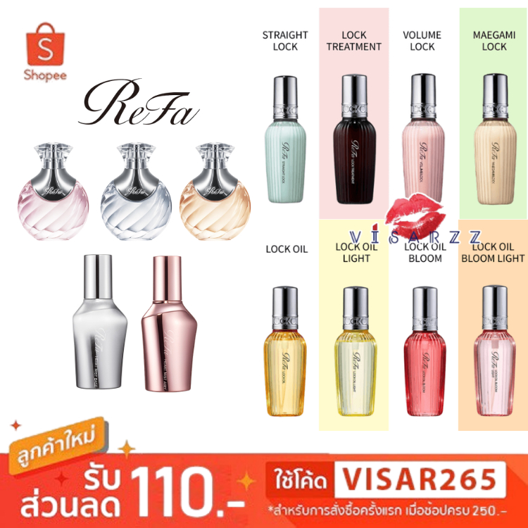 ใช้โค้ดคุ้มได้ พร้อมส่งไทย Refa Lock Oil/ Refa Lock Oil Bloom/ Heart Airy Mist รีฟา ล็อคทรงผมพร้อมบำรุงและกลิ่นหอมน่ารัก