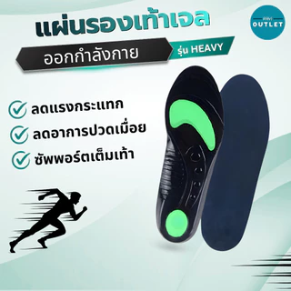 PAYI แท้ 100% แผ่นรองเท้าเจลเพื่อสุขภาพ [รุ่น Heavy] ใช้ลดแรงกระแทกซัพพอตเท้าออกกำลังกาย
