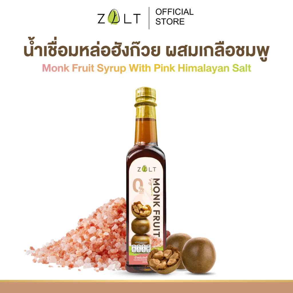 ZALT น้ำเชื่อมหล่อฮังก๊วยผสมเกลือชมพู ✔️ใช้แทนน้ำตาล สูตรหวาน 1:1
